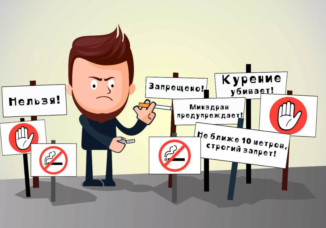 Где нельзя работать. Курение в неположенном месте. Курение нельзя. Антитабачный закон. Запрещено курить в неположенном месте.