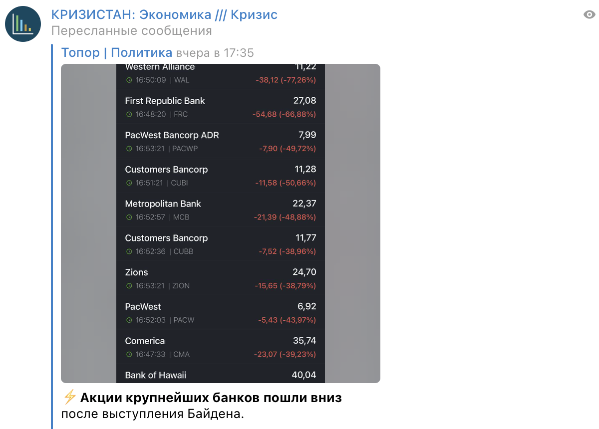 Крах банков в США. Обвал в Европе. Началось? И чем это все в итоге грозит России?