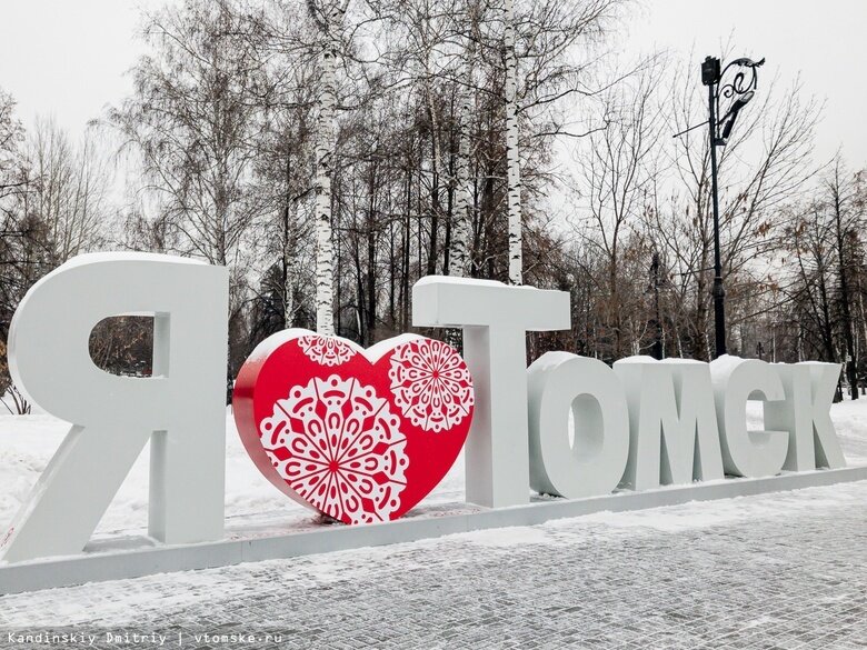    Фото: Дмитрий Кандинский / vtomske.ru