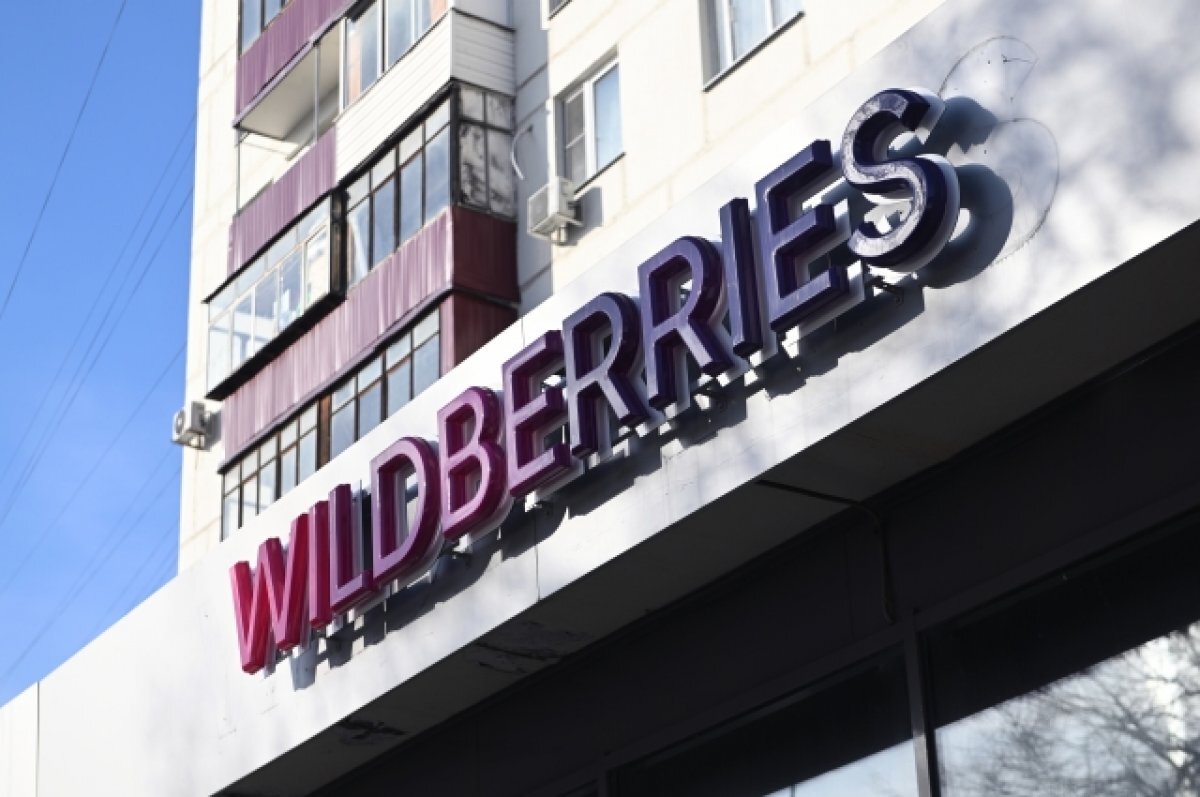    В Госдуме собрались менять закон из-за забастовки сотрудников Wildberries