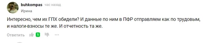 «Ночной бухгалтер»Трудовой кодекс хотят изменить, чтобы работодатели