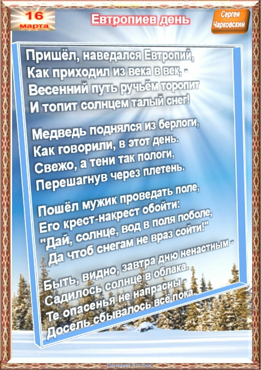 Приметы февраля народные. Куделица что нельзя. Народные приметы 27 февраля 2024 года. Народные приметы 27 февраля 2024 года. Народные приметы 27 февраля 2024 года.