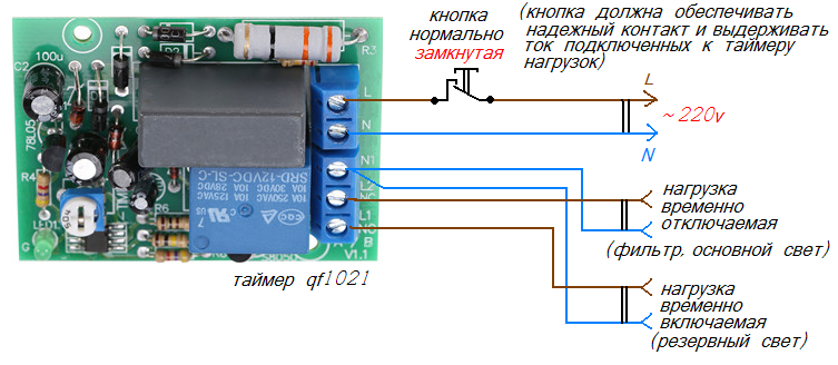 Qf1021 схема включения