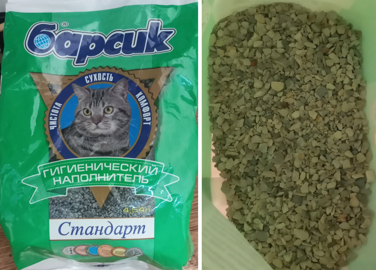 Наполнитель для кошачьего туалета "Барсик" стандарт - он же цеолит)))  Фото из личного архива автора