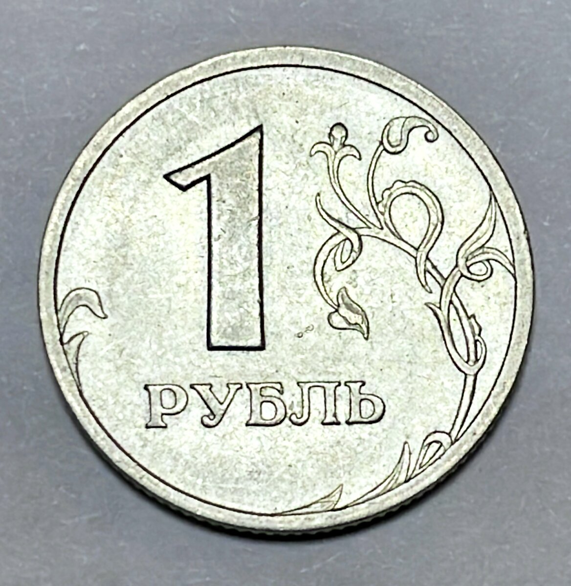 По виду обычный рубль