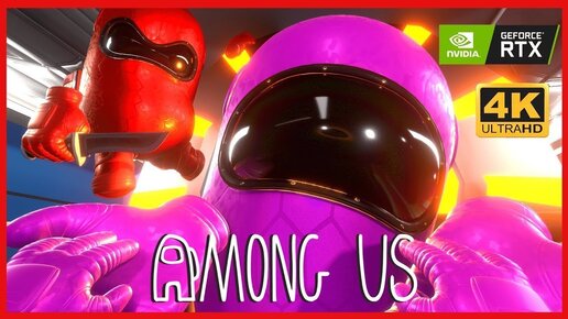 Download Video: AMONG US - ЖИЗНЬ МАЛЕНЬКОГО АМОГУСА! | Among Us - Анимации на русском