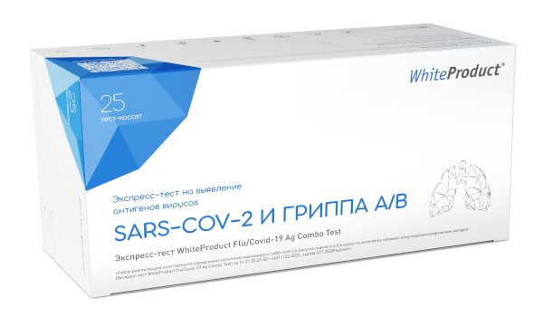 Экспресс-тесты WhiteProduct на антигены вирусов гриппа A/B и коронавируса SARS-CoV-2 (25 шт.) 