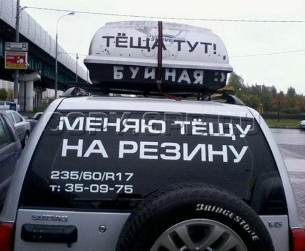Надписи на авто. Прикольные наклейки на авто. Надписи на заднее стекло автомобиля. Наклейки на авто надписи. Надпись на авто на стекло