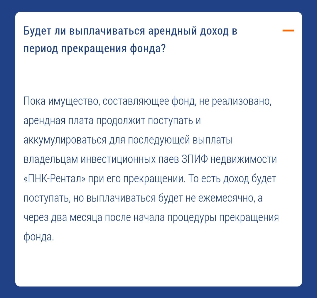 Еще не все