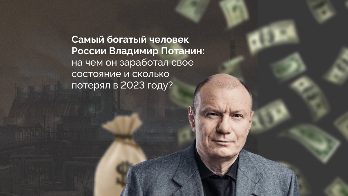 самый богатый человек. самый богатый человек 2023. список самых богатых людей форбс 2022. Forbes 2022. украинские олигархи.