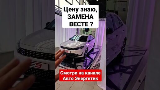 Энергетик видеообзор авто