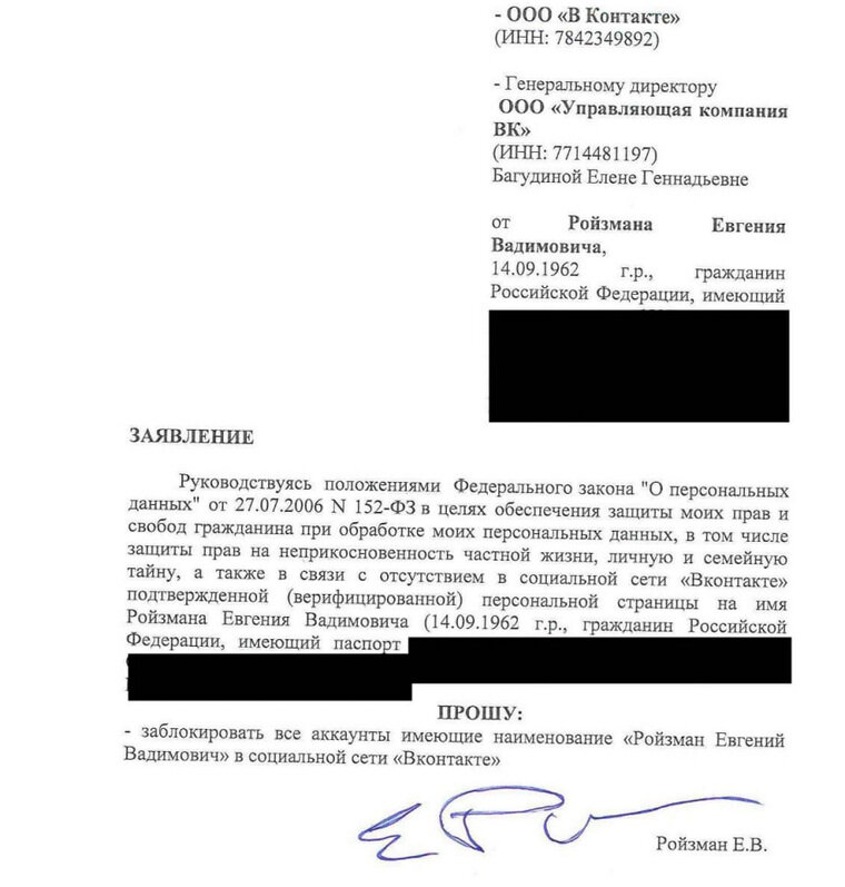    *Евгений Ройзман внесен Минюстом РФ в реестр иностранных агентов