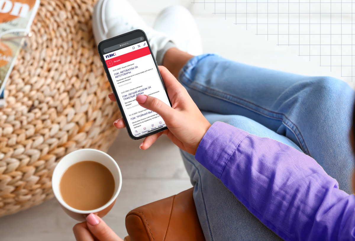 Пэк графики. Всемирный день велосипеда. Километры привилегий. Карта привилегии для водителей. Километры привилегий.