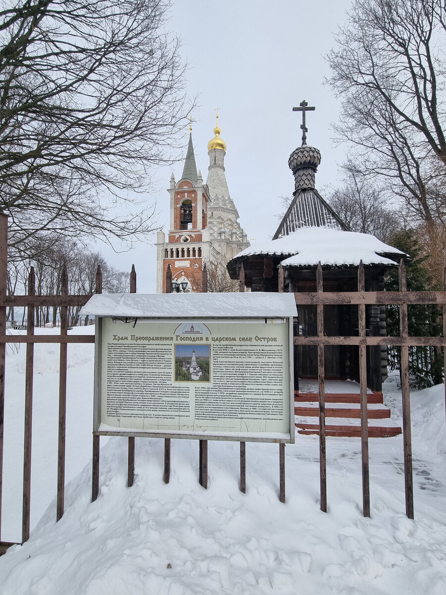 Красивейший древний храм с энергиями в ближайшем Подмосковье. Храм  Преображения Господня в селе Остров. | Сила Мест | Дзен