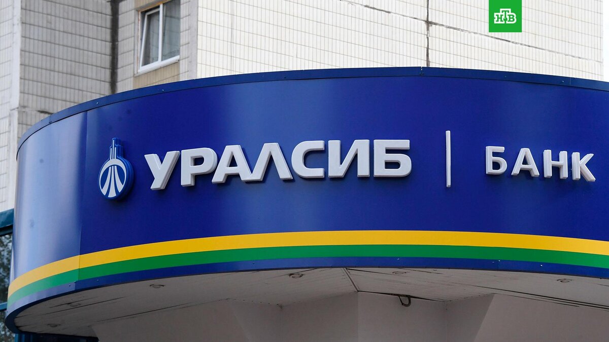 Уралсиб банк личный. Уралсиб телефон. Уралсиб телефон. Уралсиб банк в лобне. Уралсиб телефон.