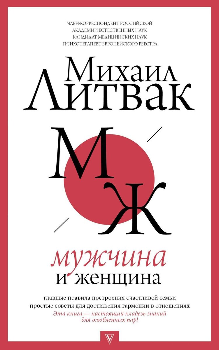 Идеальное — просто: 7 увлекательных книг, для тех кто хочет найти спутника  жизни | Eva.Ru | Дзен