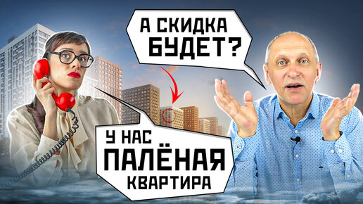 Как РАЗВОДЯТ людей на рынке недвижимости Москвы. Притворился простым ПОКУПАТЕЛЕМ и вот что вышло...