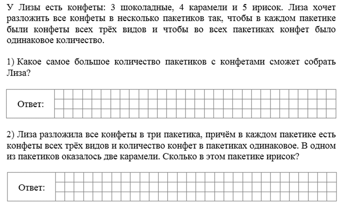 ВПР-2023 математика. 4 класс. Задание №9 | Репетитор начальных классов |  Дзен