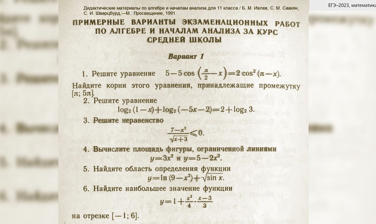 Иначе быть не могло» - Сравнил ЕГЭ с советским экзаменом. Понял проблему  нашего образования | Теперь ВКурсе | Дзен