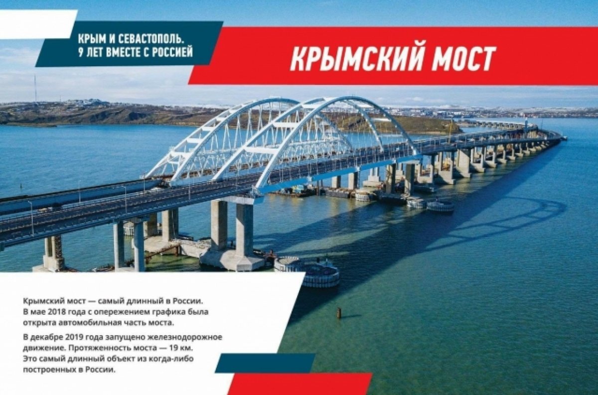    На площади Славы открылась фотовыставка, посвящённая воссоединению с Крымом