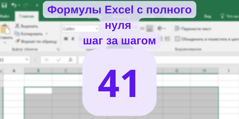 Именованные диапазоны в Excel по умолчанию абсолютные. Это логично, потому что они ссылаются на конкретную область в рабочем листе.