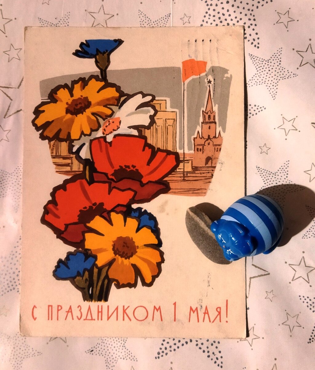Карточка почтовая, 1963 год. Художники Лесегри. 