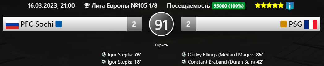 ⚽🏆Обзор Еврокубков 105 сезона! Лига Европы!🔥⚡Часть Вторая!