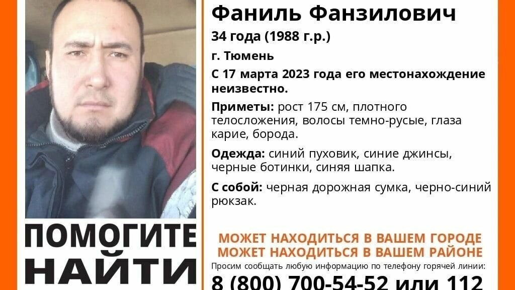     В Тюмени пропал 34-летний Фаниль Фаизов. Мужчина ушел из дома 17 марта и после этого перестал выходить на связь с близкими.