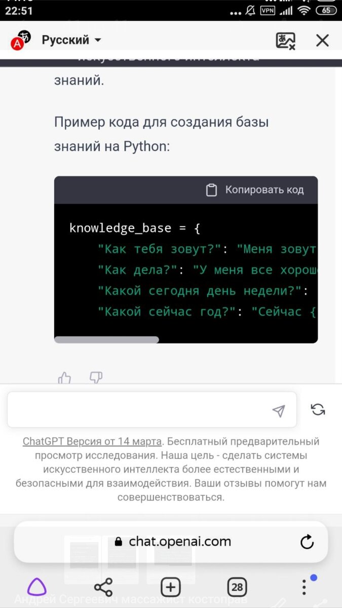 Код ИИ для создания робота который отвечает на простые вопросы и распознать  речь и объекты | Советы от Андрея Сергеевича | Дзен