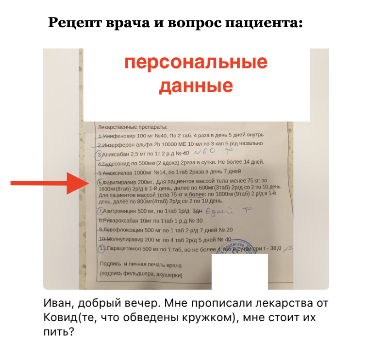 рецепт