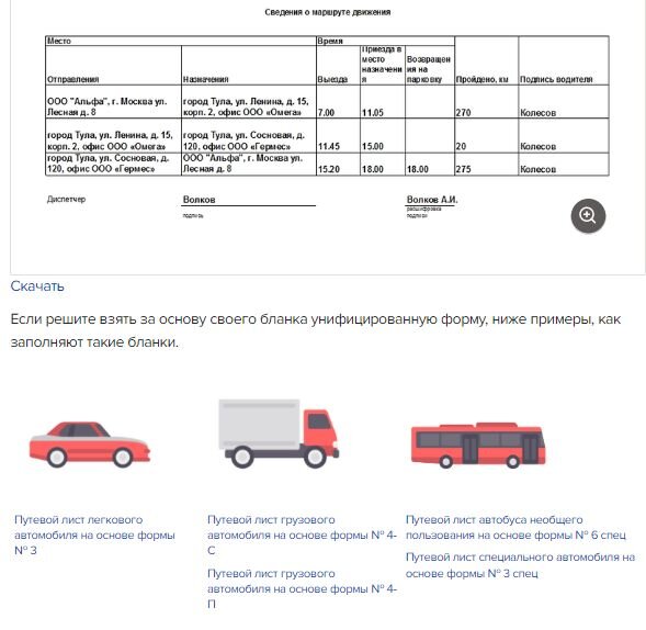 Узнайте про изменения в материалах Системы Главбух  📷
