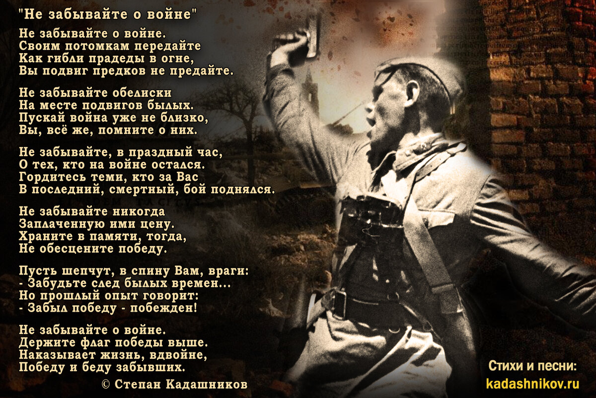 О творчестве Степана Кадашникова подробно говорится в научной работе на тему: «Образ Великой Отечественной войны в стихотворениях русских поэтов».-2-3