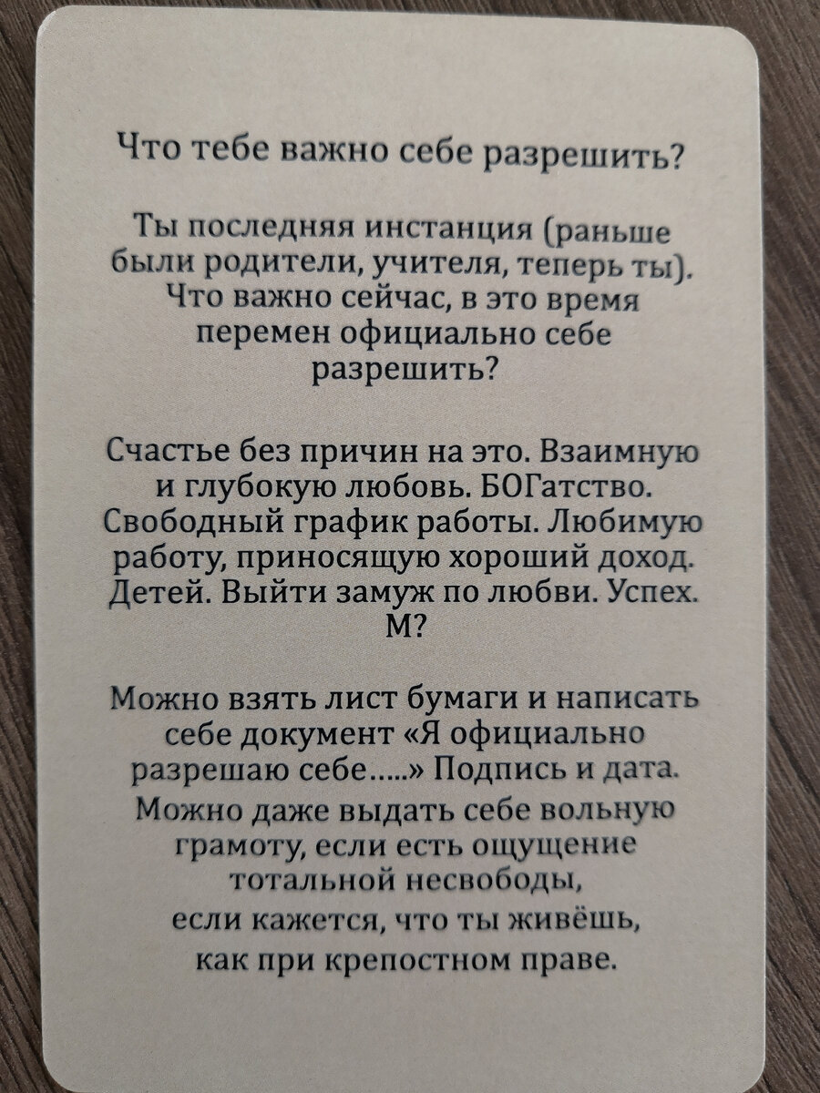 Новолуние и Весеннее равноденствие. Карта-подсказка на этот волшебный  период. | Ирина Базан, психолог | Дзен