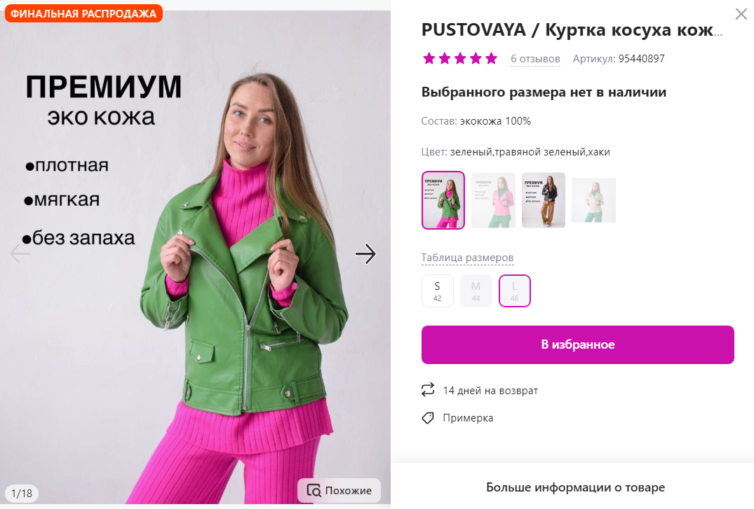салатовый оттенок зеленого, Love Bird.