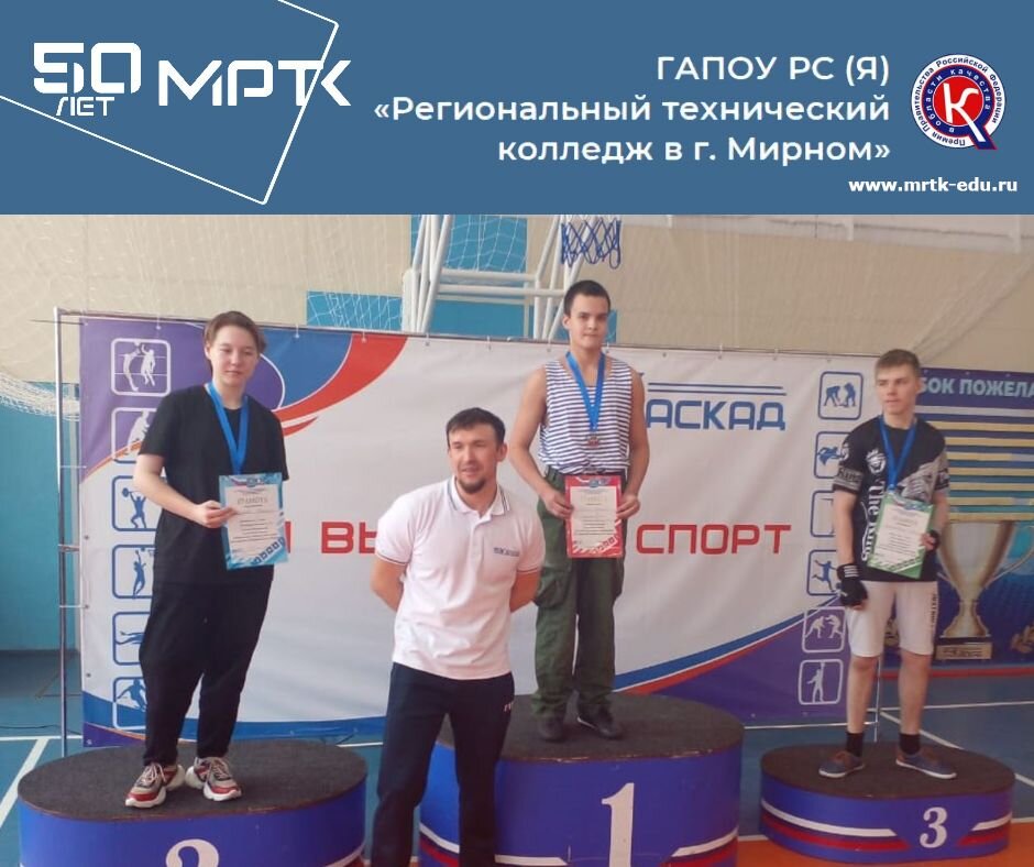 Кадеты «КШИ им. Г.Н. Трошева» - победители турнира по гиревому спорту «Железный дух России».