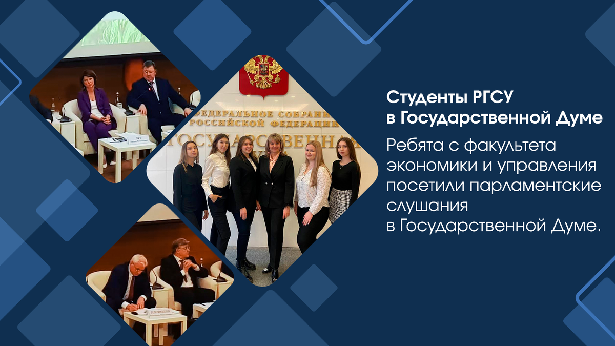 Ргсу сессии. РГСУ эмблема. Выпуск РГСУ