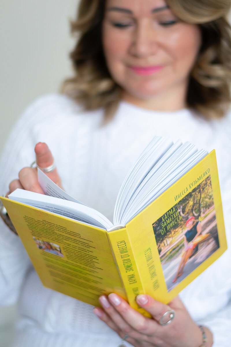 Статья взята из моей книги "Карма. Заметки от Инессы"