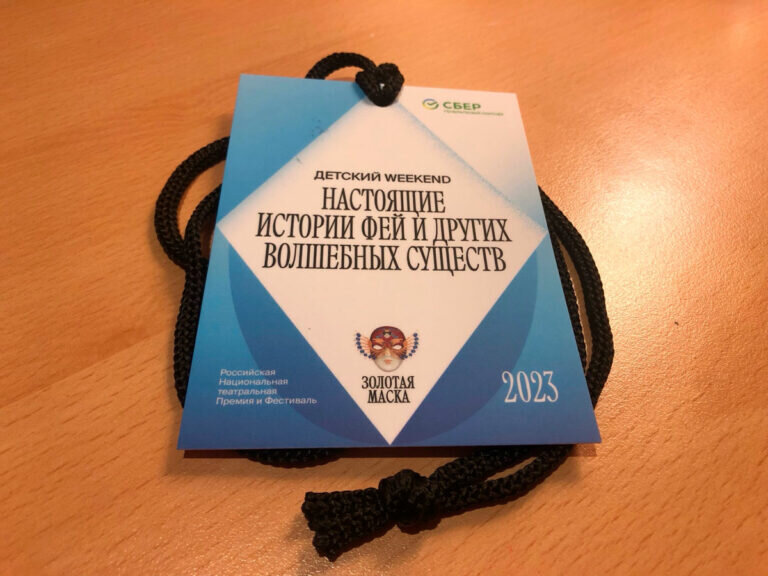    Спектакль орского театра вошел во внеконкурсную программу «Золотой Маски» Андрей Севостьянов