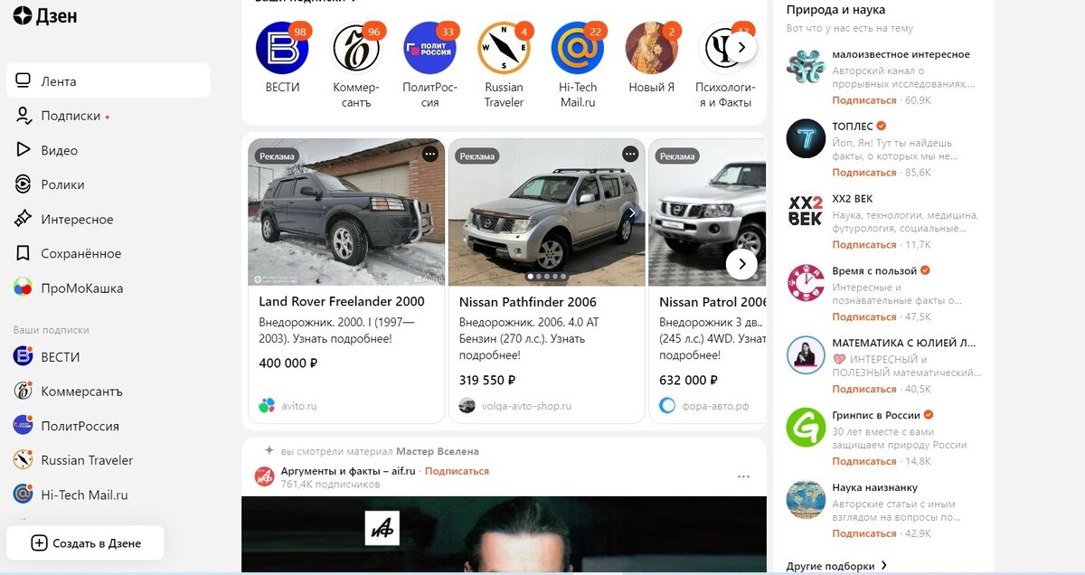 Скрин со страницы браузера и реклама продажи автомобилей