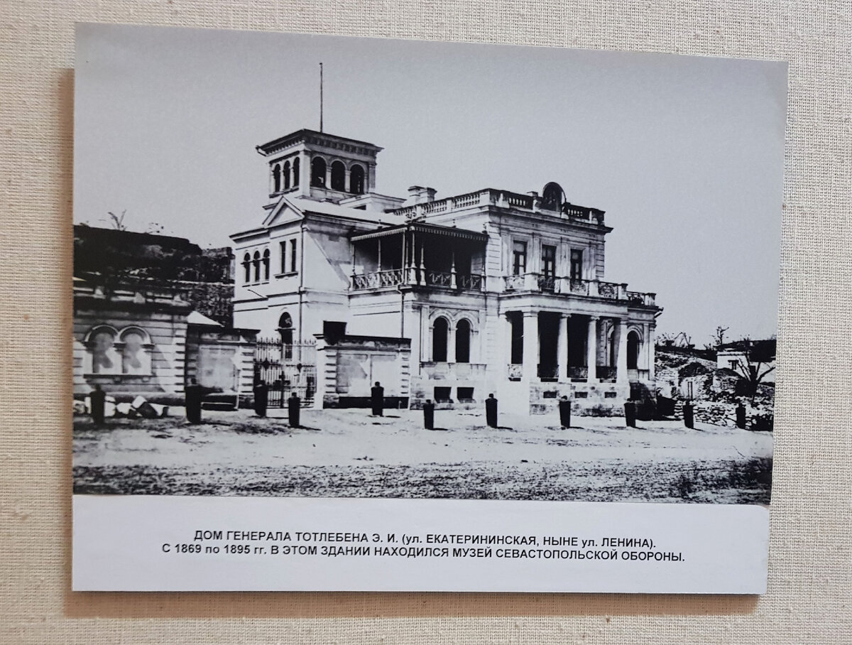 Фотография дома генерала Тотлебена в экспозиции музея Черноморского флота. Фото Анны Карпенко.  