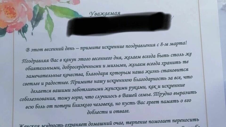     В Черногорской мэрии уволили госслужащего, который отправил женщине письмо с поздравлением с 8 марта и сообщением о смерти живого сына-участника СВО.