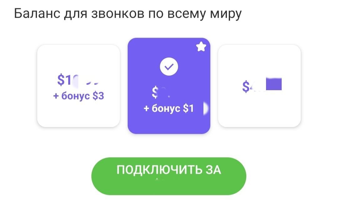 скрин из приложения Viber