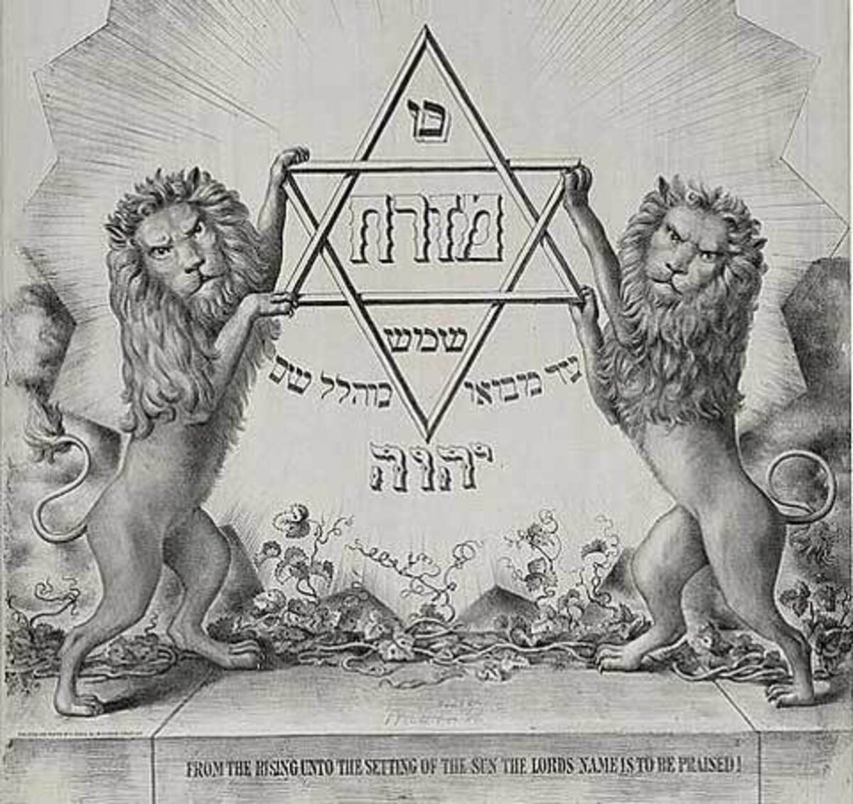 Эмблема организации "Бнай-Брит"