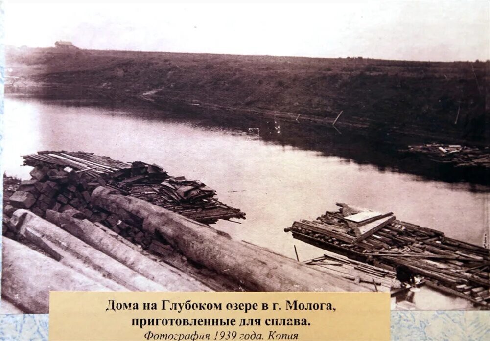 Рыбинское водохранилище история. Леушинский монастырь Рыбинское водохранилище. Рыбинское водохранилище город Молога. Волга до постройки Рыбинского водохранилища. Деревня Молога на Рыбинском водохранилище до затопления.
