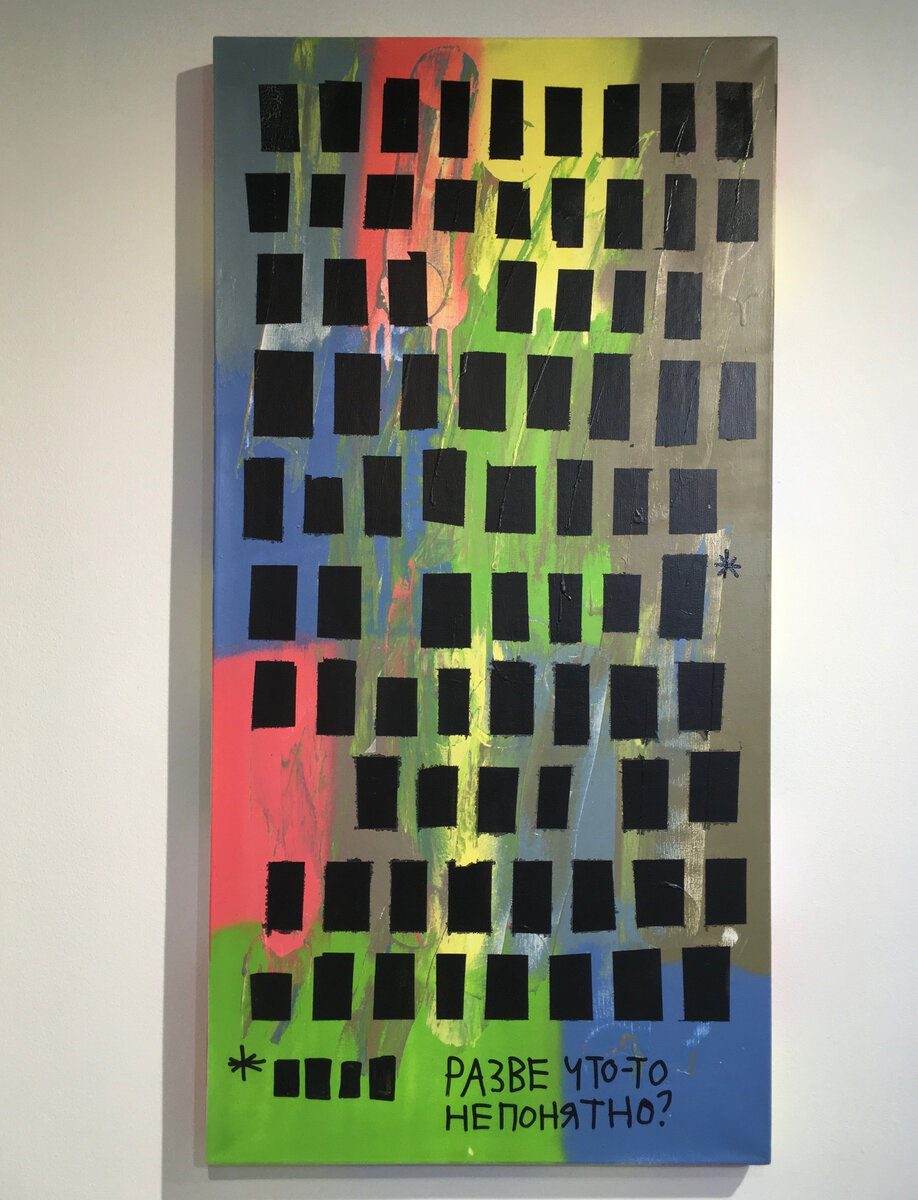 Галерея "Куб". Работа Кирилла Лебедева. Фото автора. 