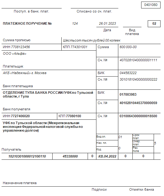 Лист поручений образец