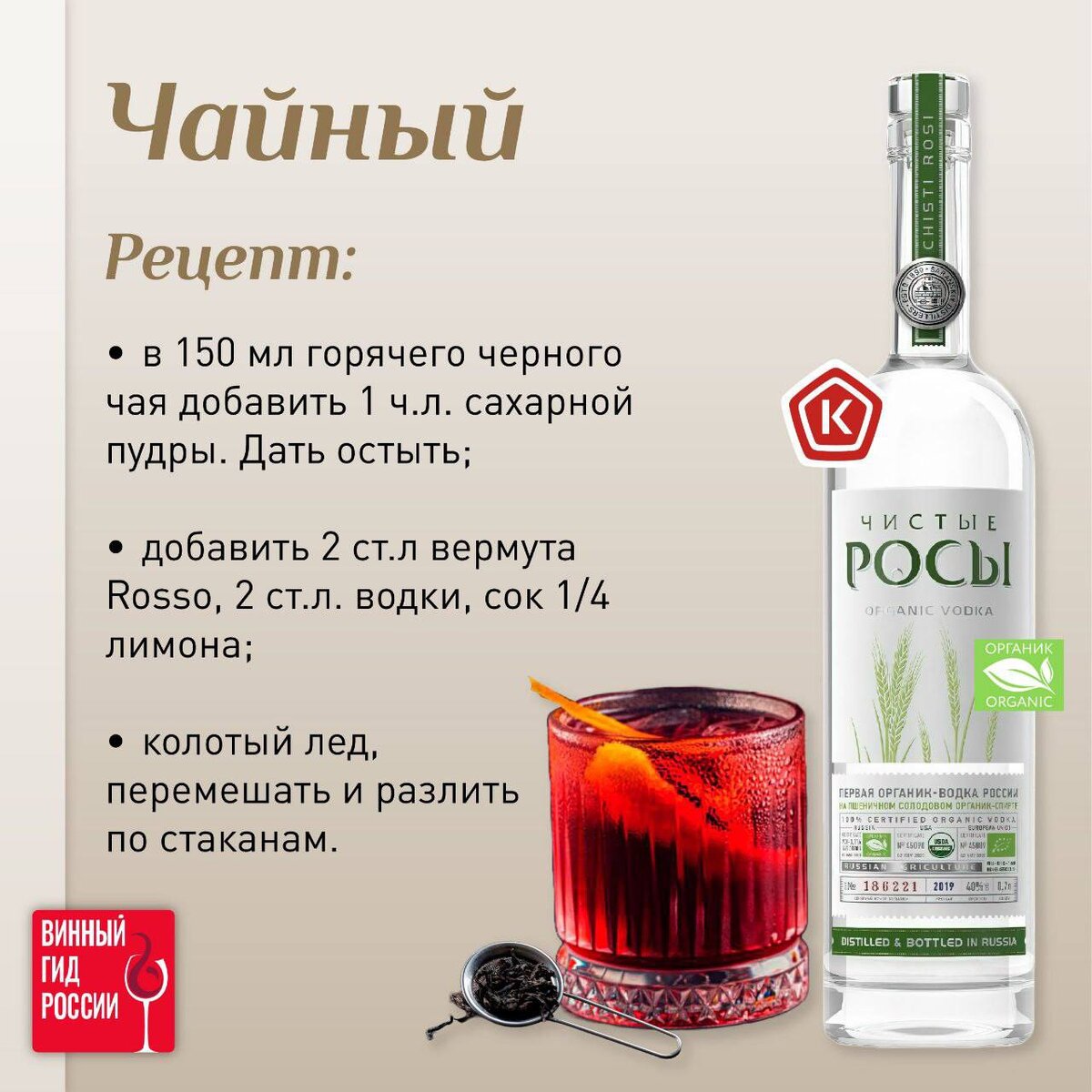 Отмечаем День вермута коктейлями на его основе 🌿 | Винный гид России | Дзен