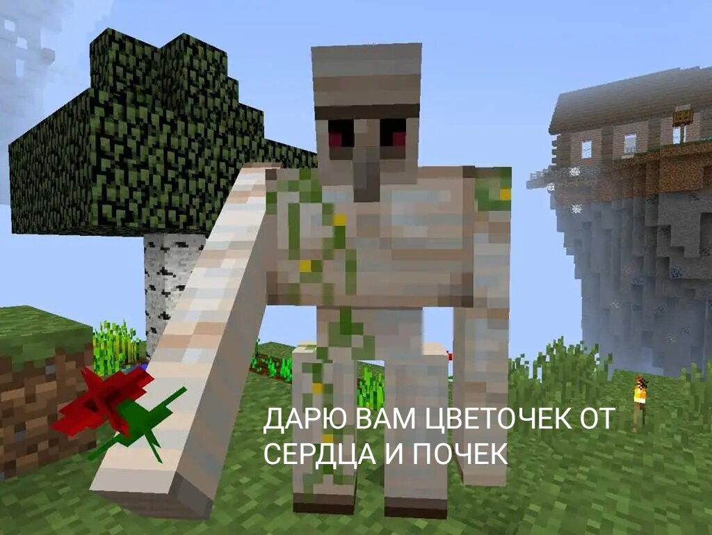 Известный мем)