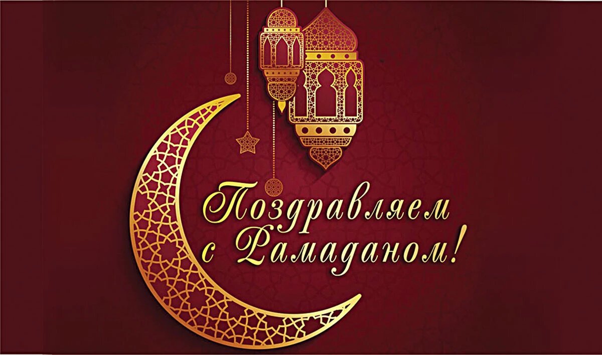 Поздравляю на ингушском