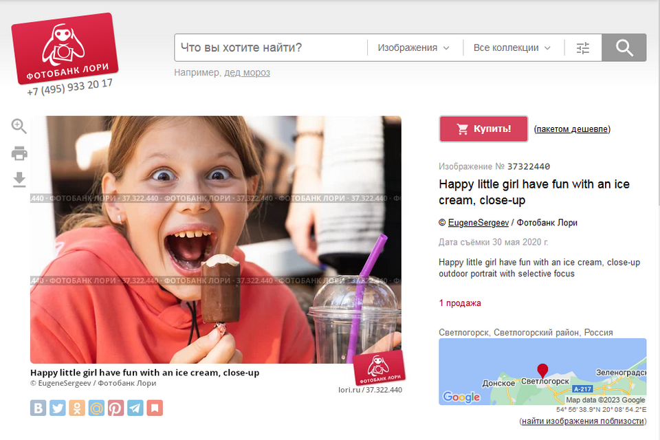 Фотобанк «Лори». Источник: https://lori.ru/37322440